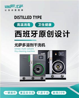 干洗機切片_01 干洗機切片_01