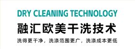 干洗機切片_02