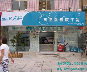 尤薩北京西客站店