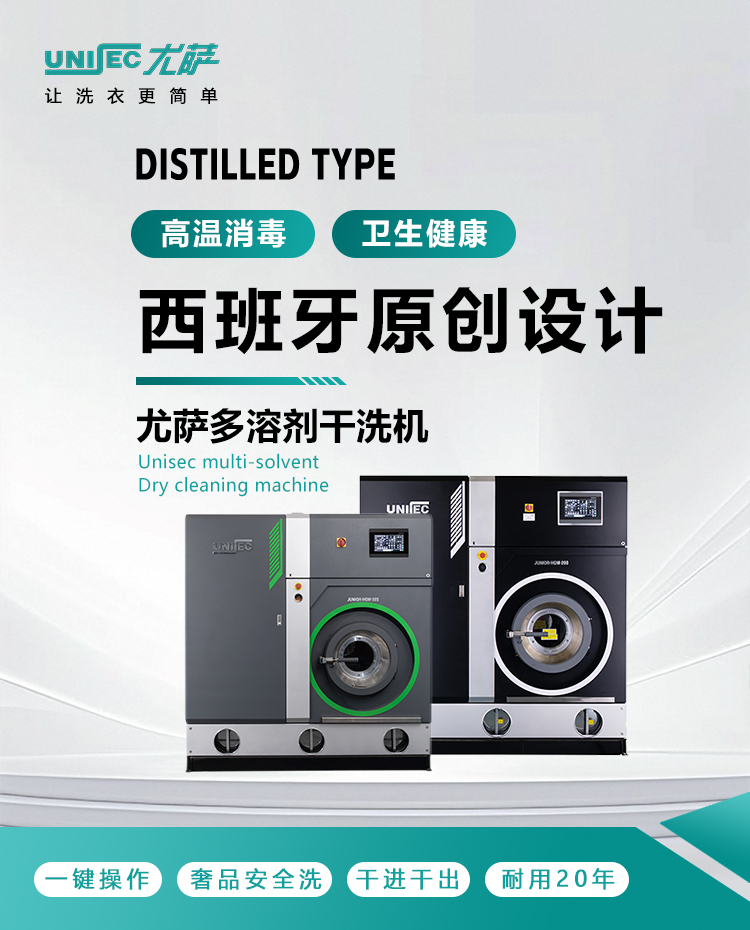 干洗機(jī)切片_01