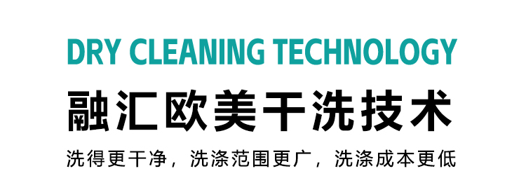 干洗機(jī)切片_02
