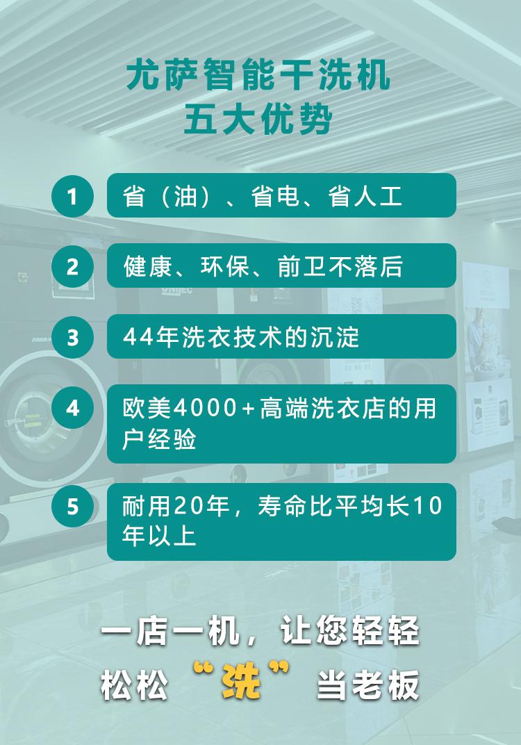 干洗機(jī)切片_07