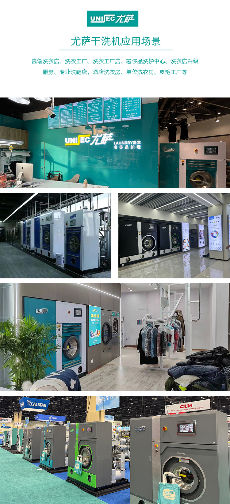 干洗機(jī)切片_08